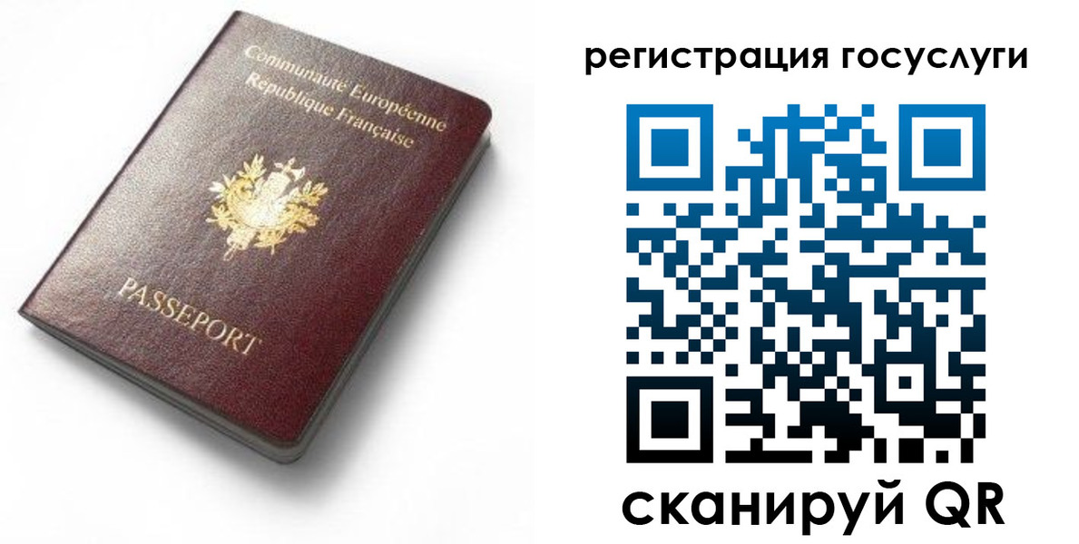 купить прописку в Лодейном Поле