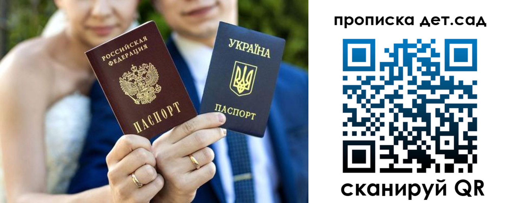 временная регистрация для всех в Лодейном Поле