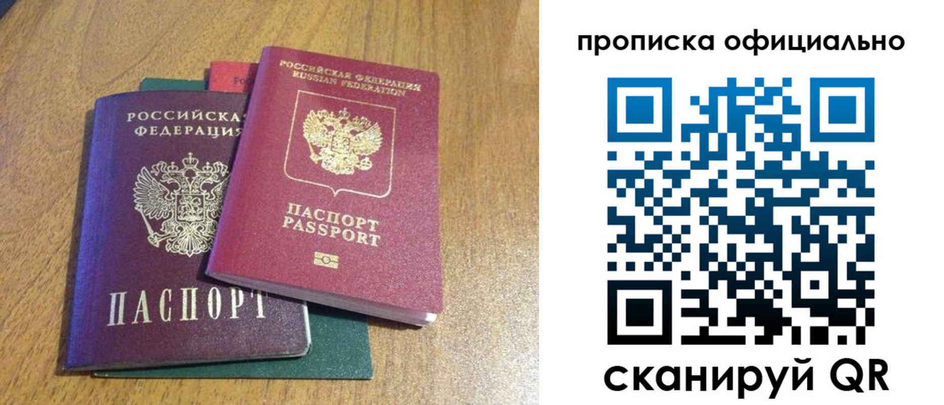 прописка законно в Лодейном Поле
