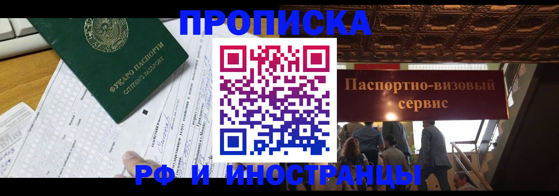 временная регистрация собственник в Лодейном Поле