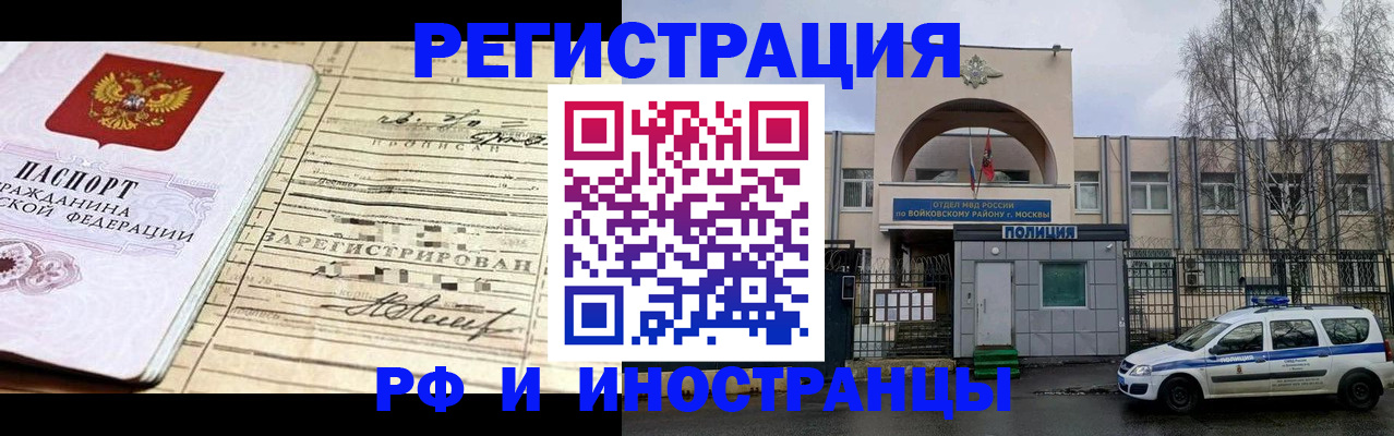временная регистрация гарантия в Лодейном Поле