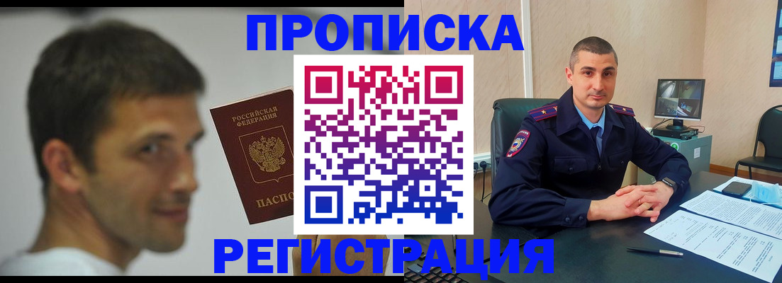 временная регистрация адрес в Лодейном Поле