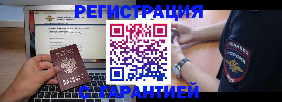 временная регистрация законно в Лодейном Поле