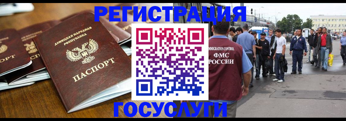 миграционный учет в Лодейном Поле