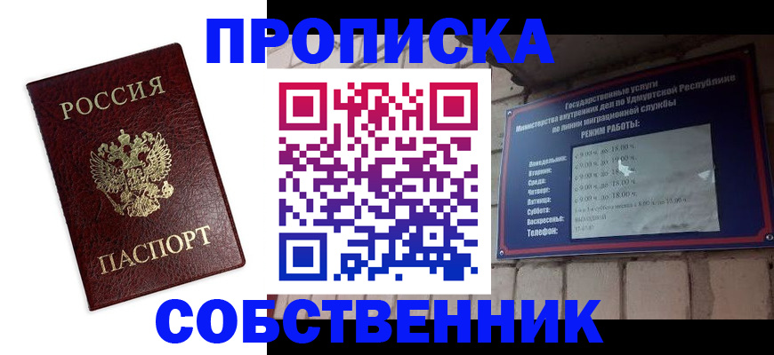 временная регистрация поиск в Лодейном Поле