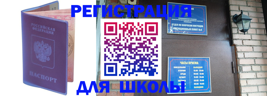 прописка паспорт в Лодейном Поле