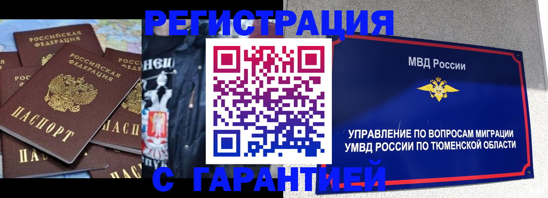 прописка штамп в Лодейном Поле