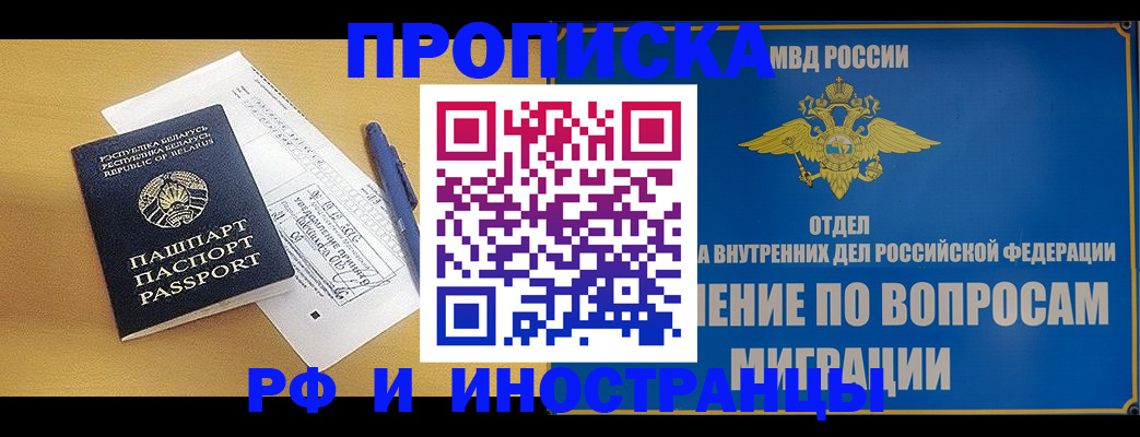 временная регистрация 2025 в Лодейном Поле
