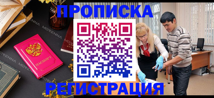 купить прописку в Лодейном Поле