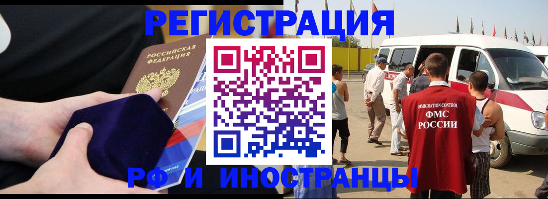 временная регистрация поиск в Лодейном Поле